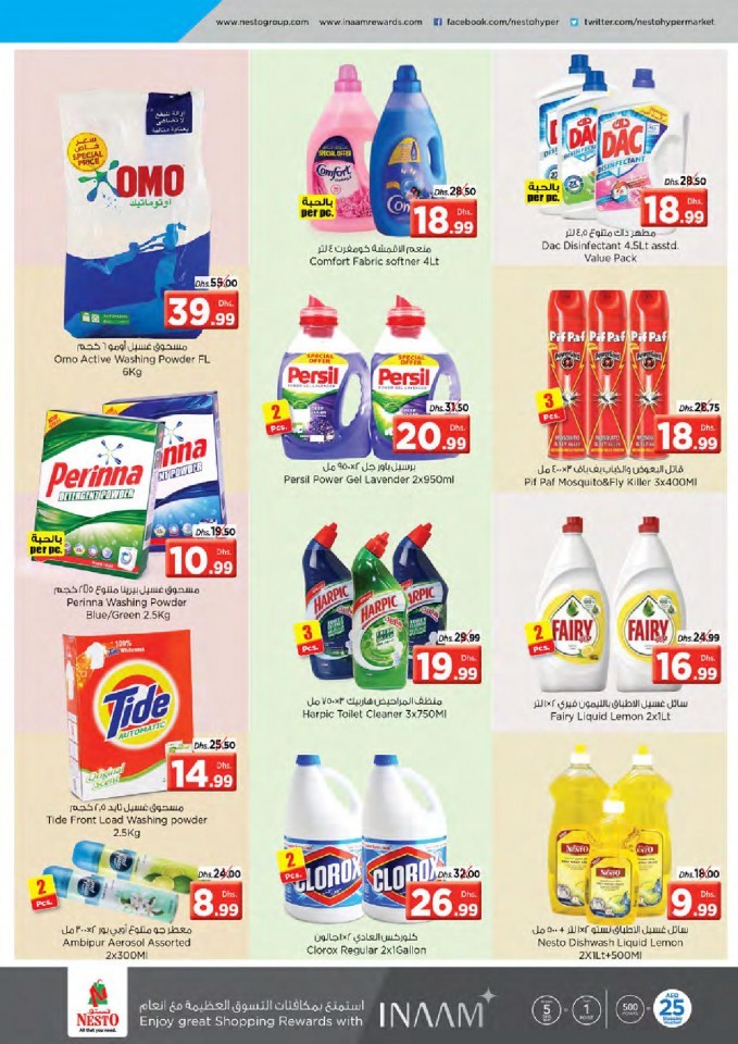 Nesto Al Muweilah Best In Town Offers