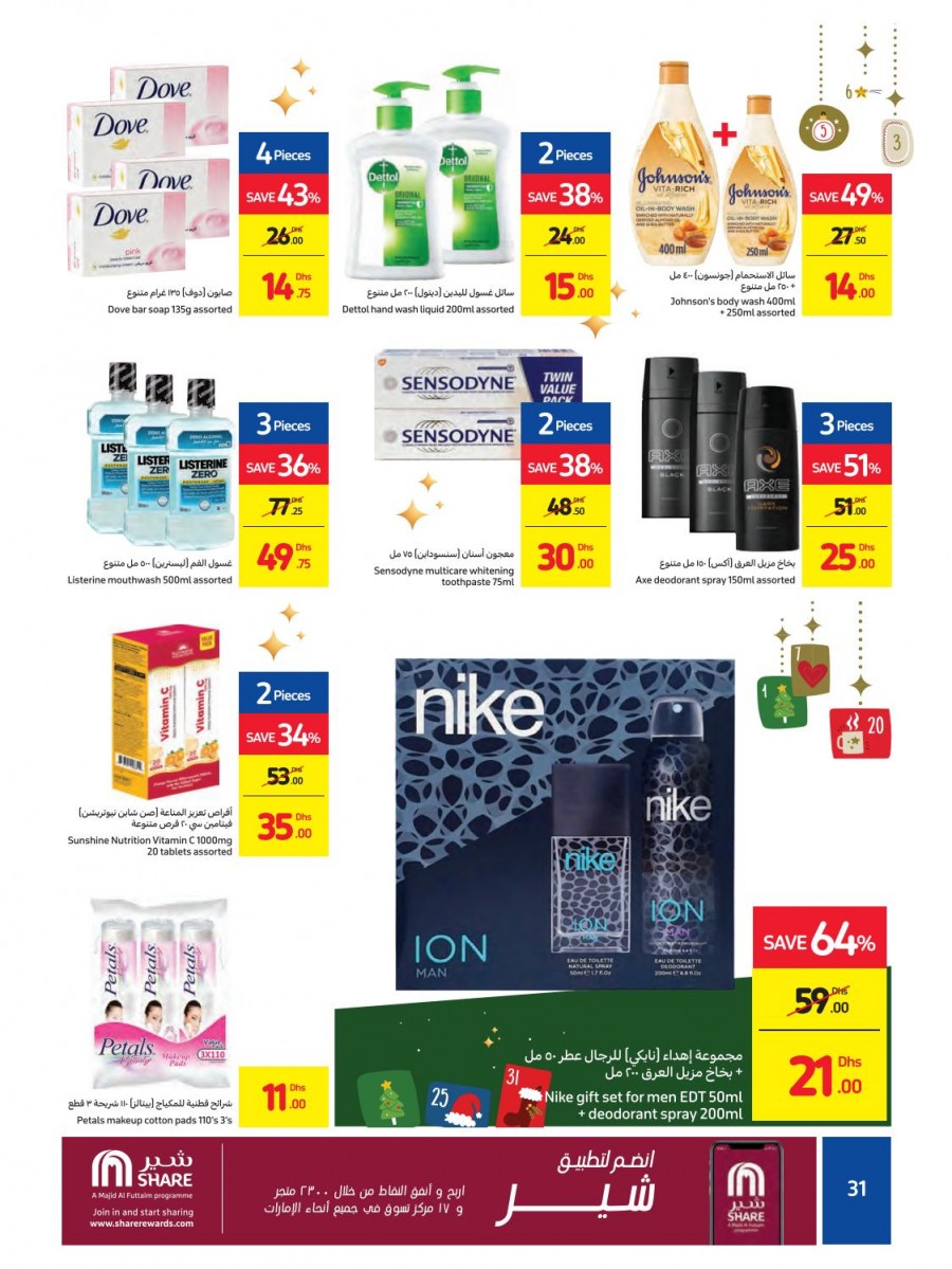 Carrefour Moments That Matter Offers