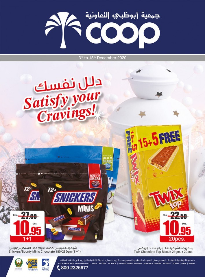 Abu Dhabi COOP Super Offers