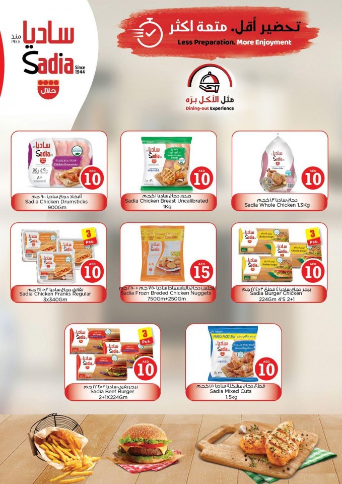 Nesto Al Jurf Happy Prices Offers