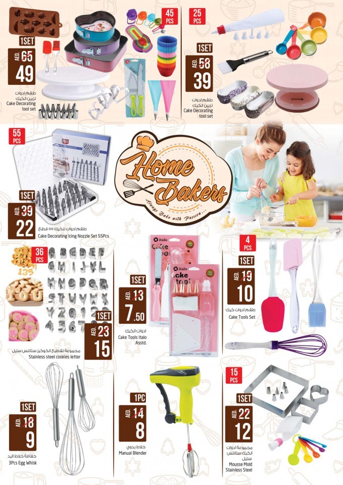 Safari Hypermarket Sharjah Home Bakers Safari Mall Offers