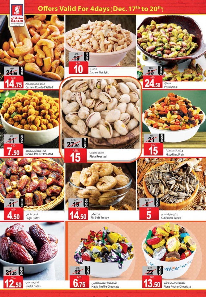 Safari Hypermarket Sharjah Home Bakers Safari Mall Offers