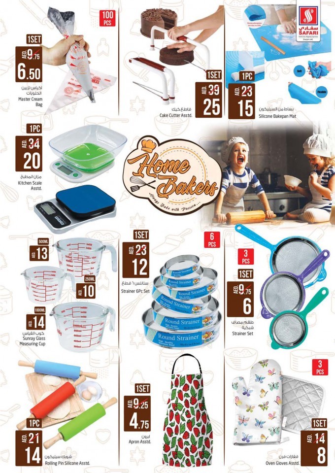 Safari Hypermarket Sharjah Home Bakers Safari Mall Offers