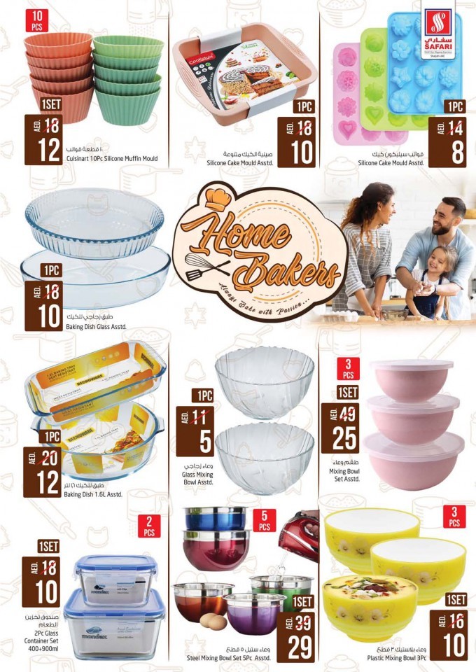 Safari Hypermarket Sharjah Home Bakers Safari Mall Offers