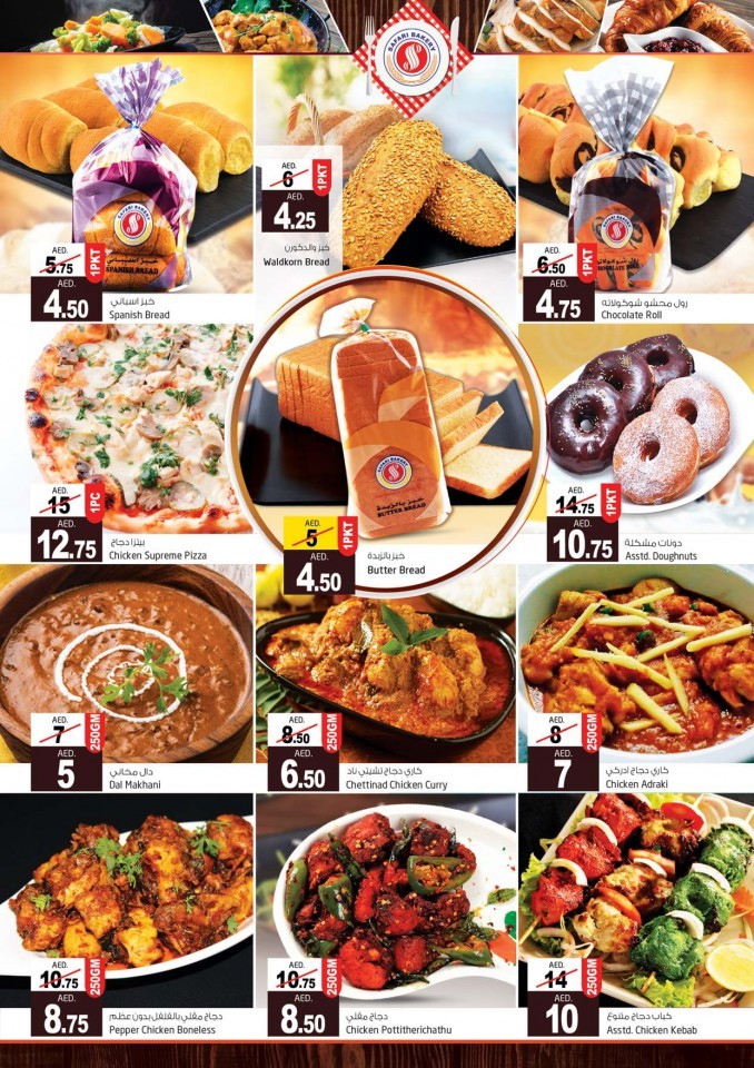 Safari Hypermarket Sharjah Home Bakers Safari Mall Offers