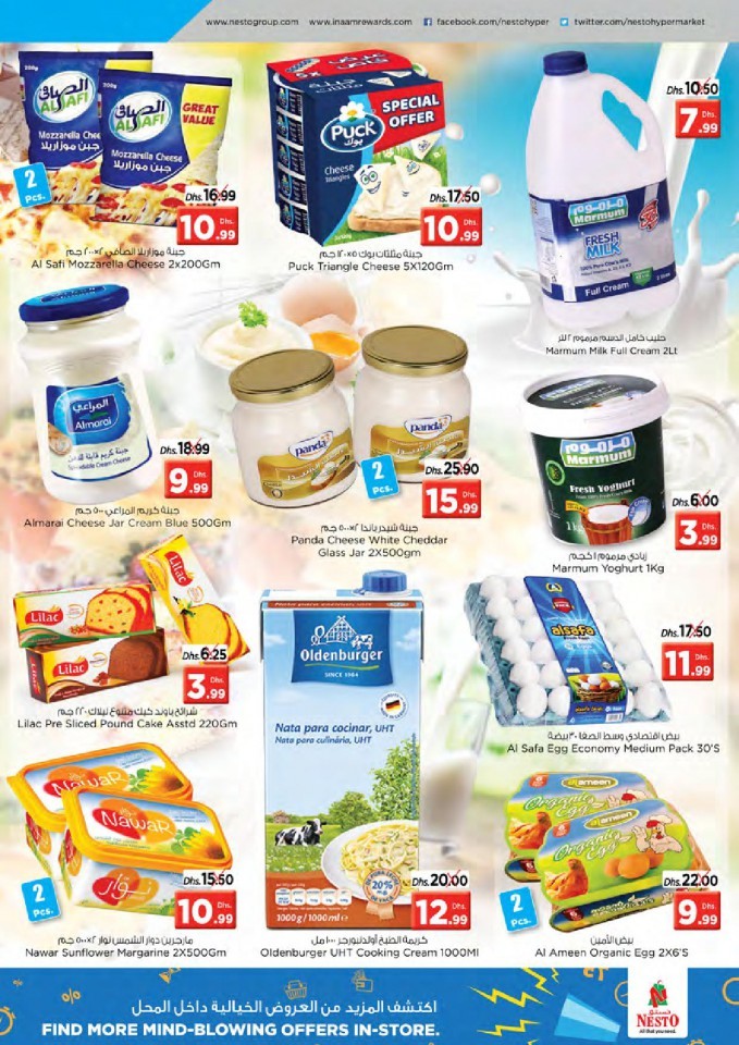 Nesto Al Muweilah Shocking Deals