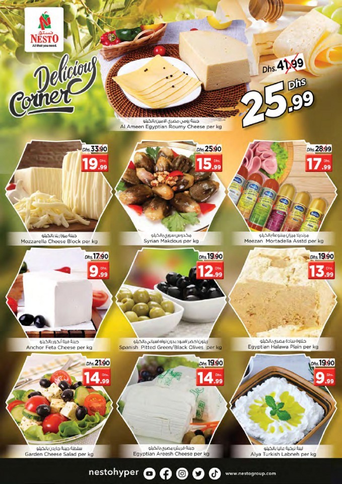 Nesto Al Muweilah Shocking Deals