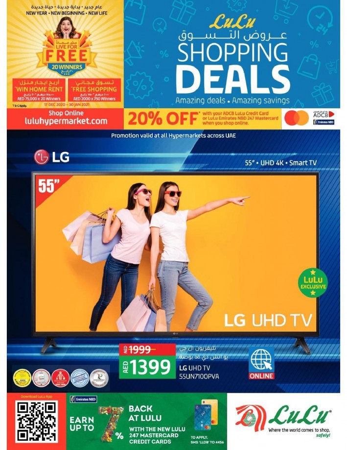 Lulu Hypermarket Shopping Deals