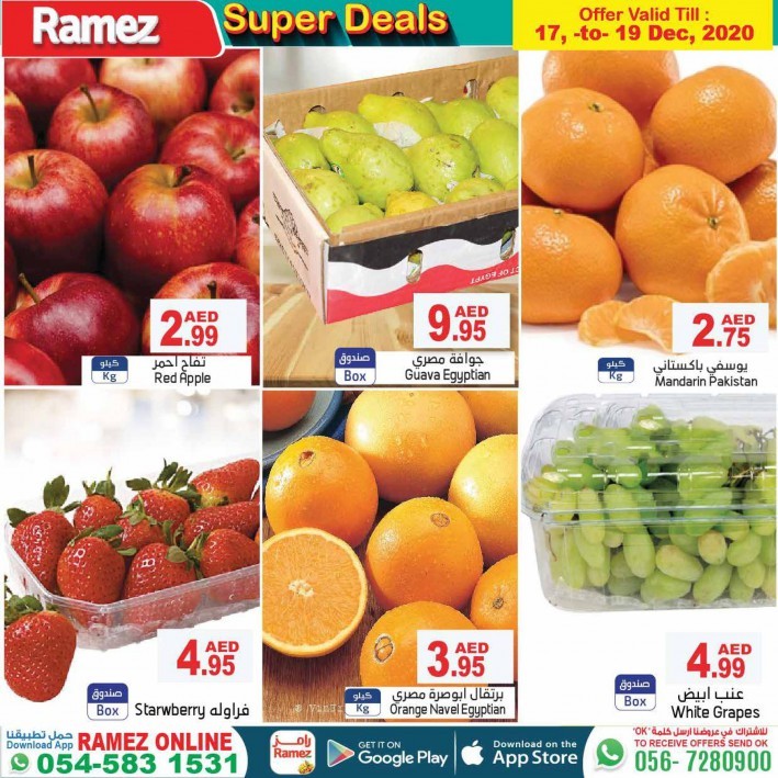 Ramez Super Deals