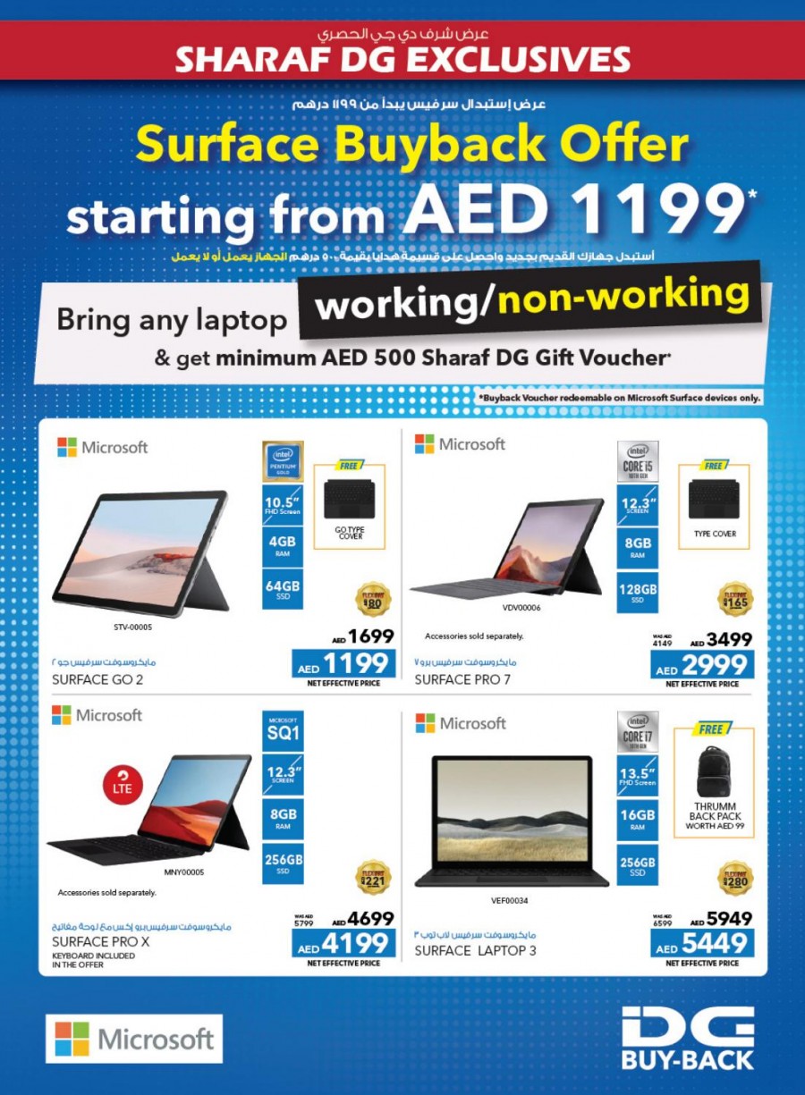Sharaf DG DSF Offers