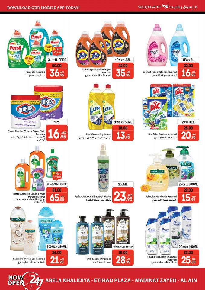 Souq Planet Christmas & New Year Deals