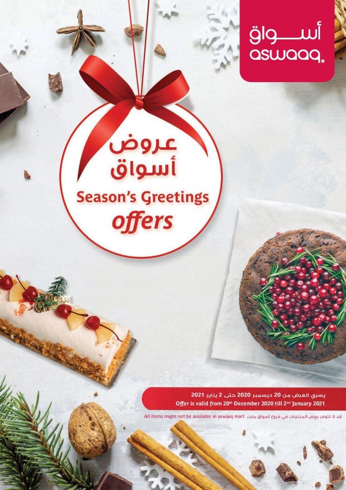Aswaaq Season's Greetings Offers