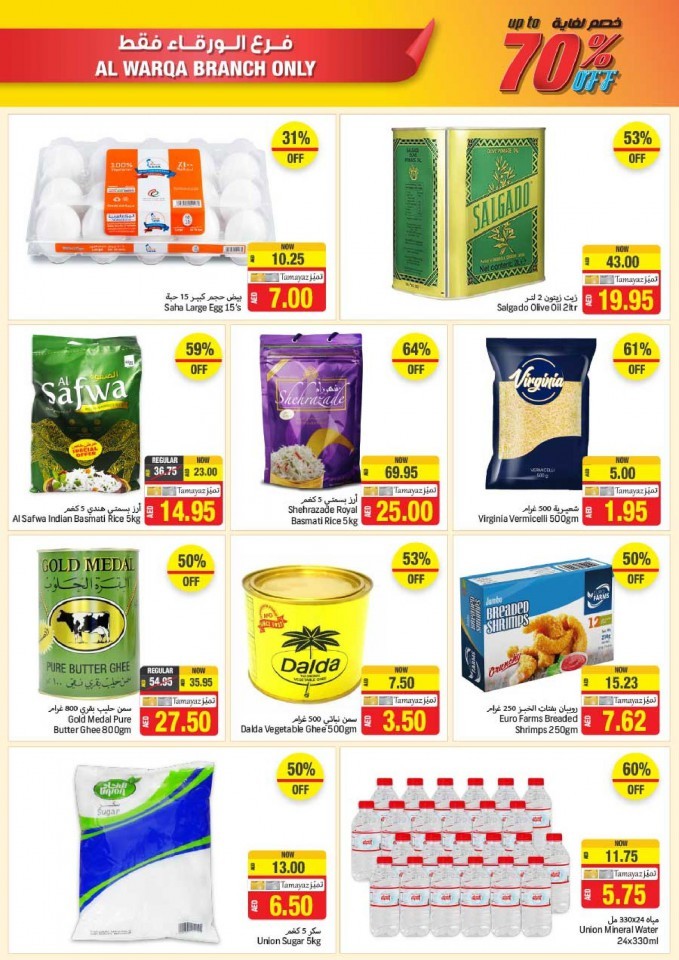 Union Coop Al Warqa Up To 70% Off