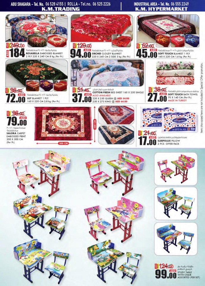 KM Trading Sharjah Wow Prices
