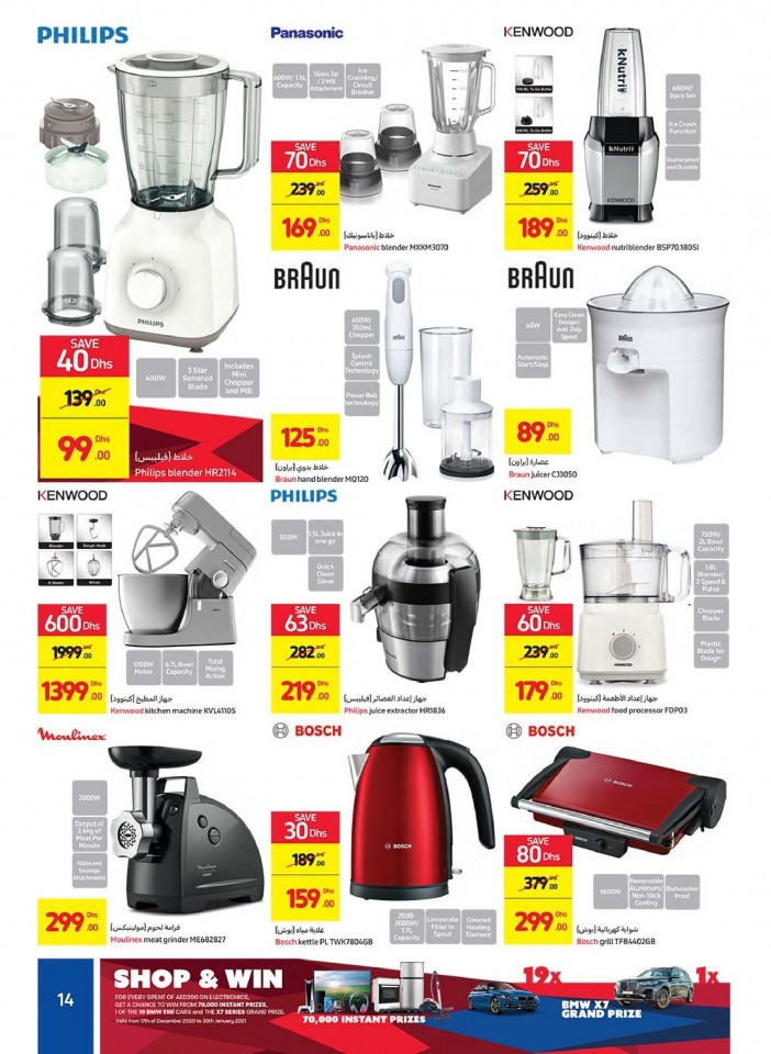Carrefour DSF Offers