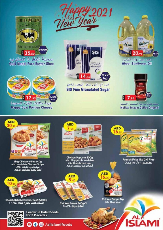 Safeer Christmas & New Year Offers