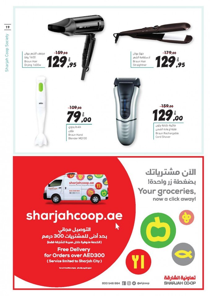 Sharjah CO-OP Society Festive Deals