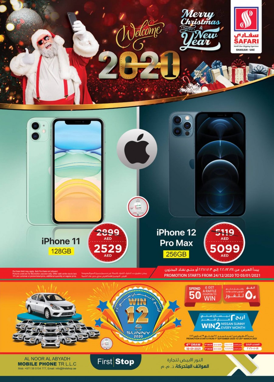 Safari Hypermarket Welcome 2021 Offers