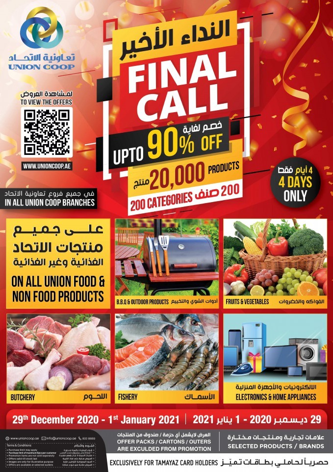 Union Coop Final Call Offers