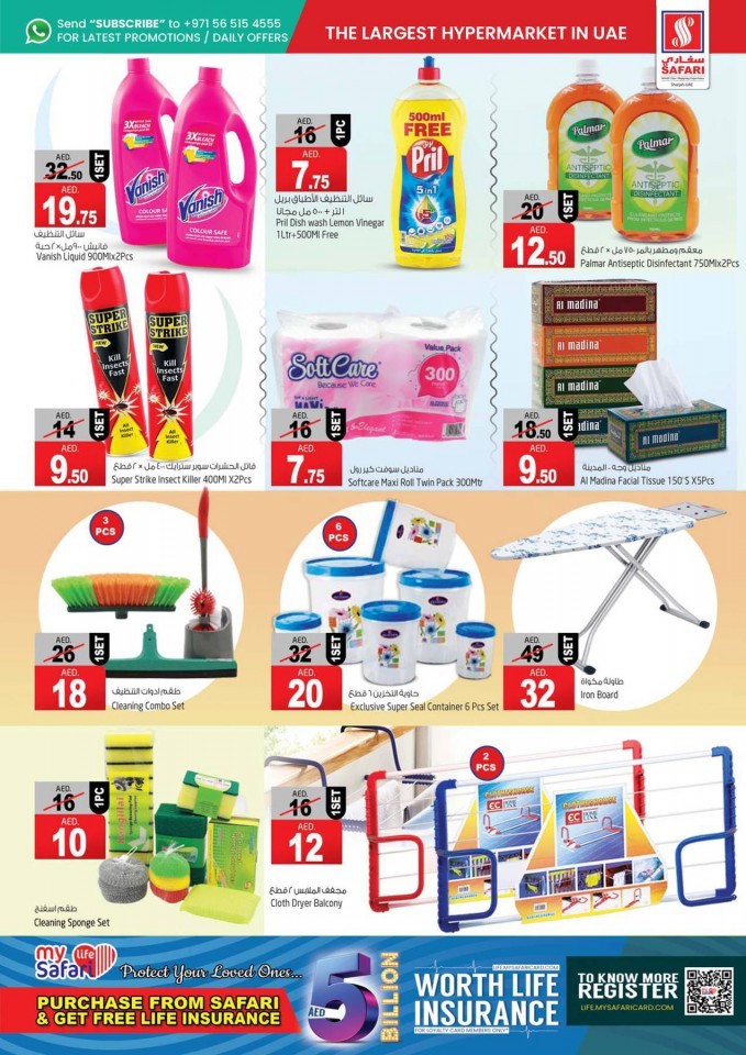 Safari Hypermarket Happy New Year