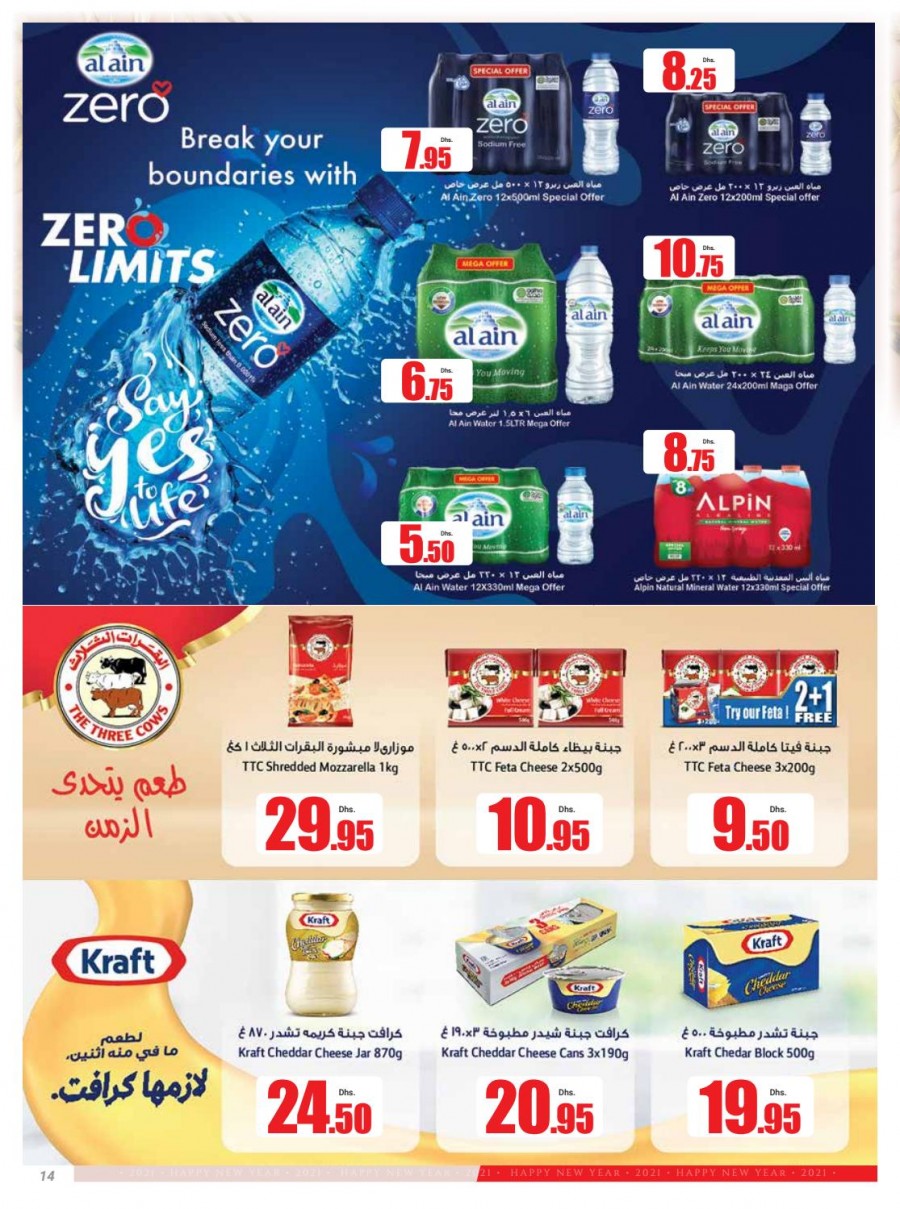 Megamart Happy New Year Offers