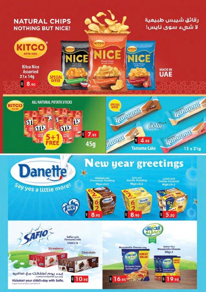Safeer Happy New Year Offers