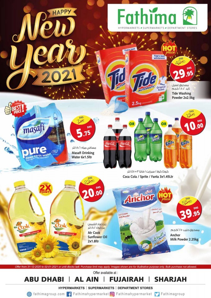Fathima Hypermarket New Year Offers