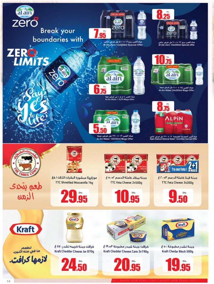 Abu Dhabi COOP Happy New Year