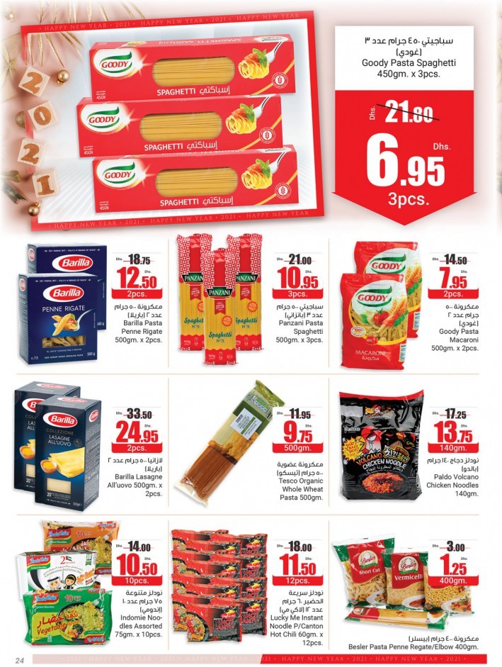 Abu Dhabi COOP Happy New Year