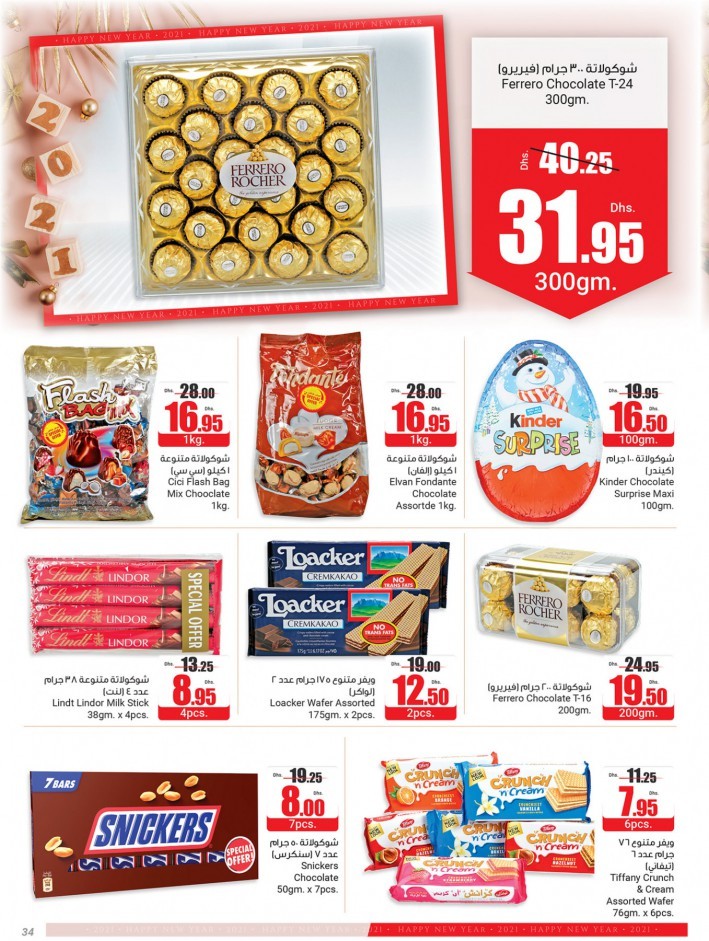 Abu Dhabi COOP Happy New Year