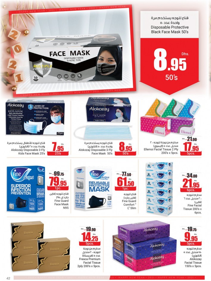 Abu Dhabi COOP Happy New Year