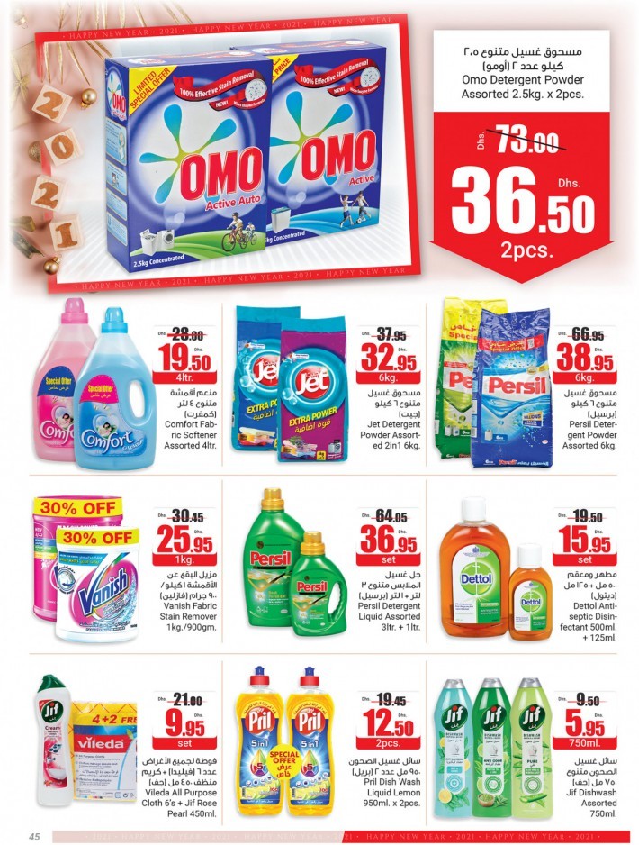 Abu Dhabi COOP Happy New Year