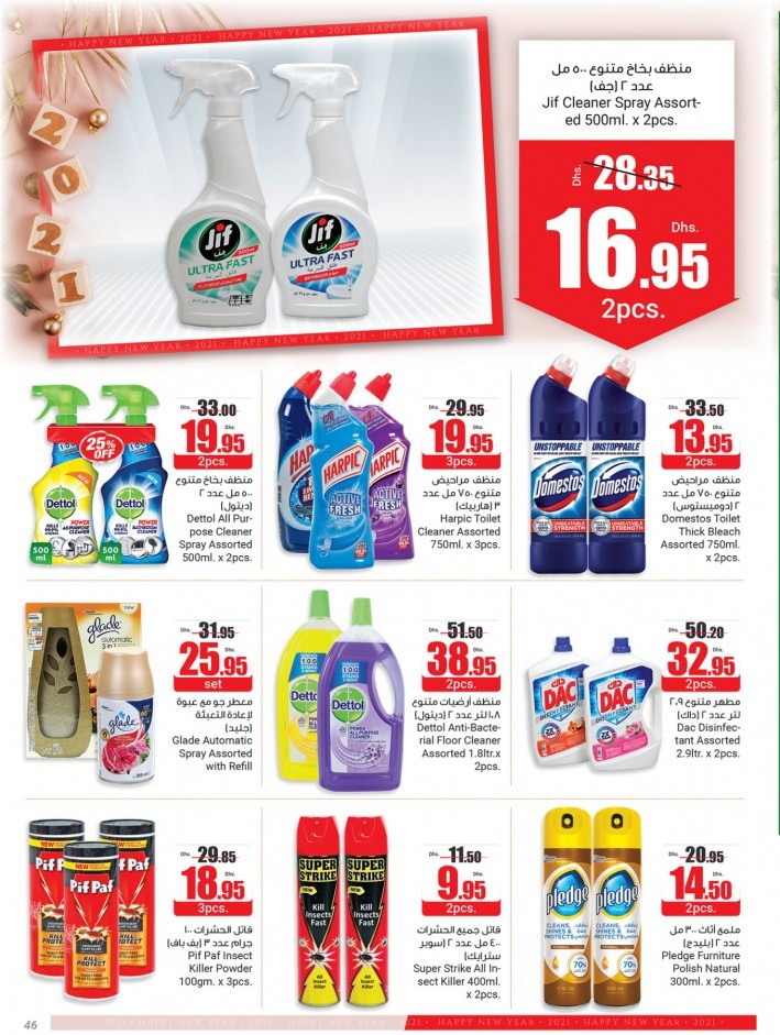 Abu Dhabi COOP Happy New Year