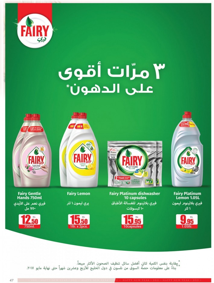 Abu Dhabi COOP Happy New Year