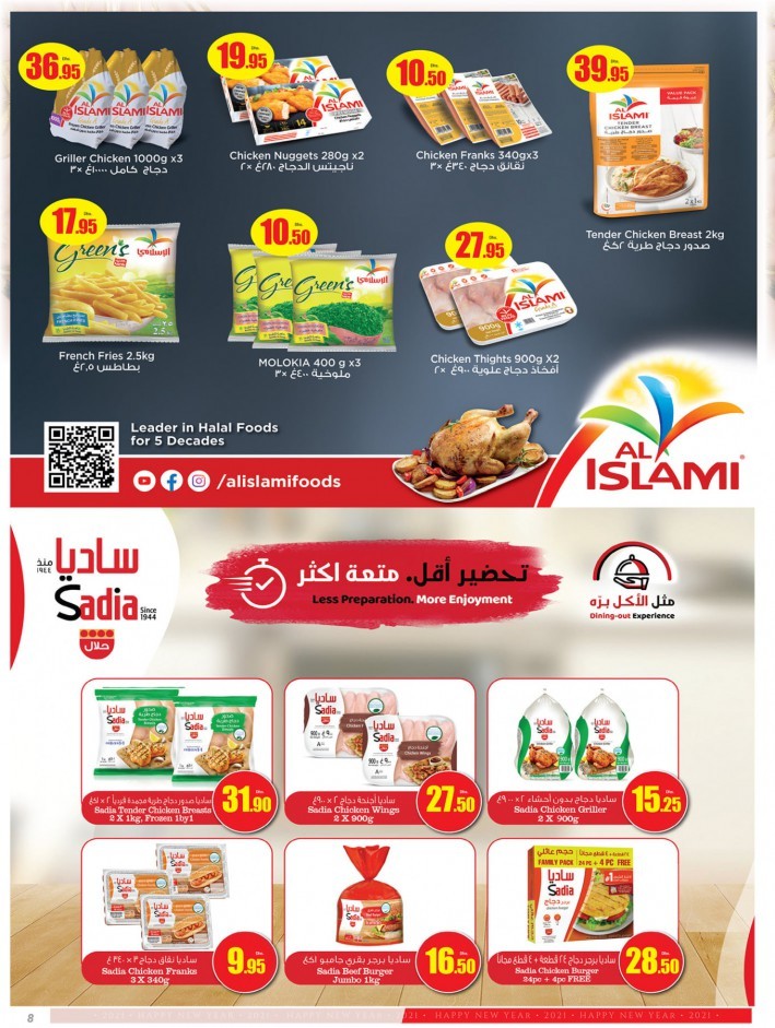 Abu Dhabi COOP Happy New Year