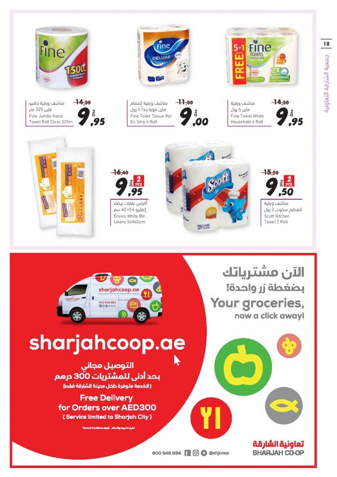Sharjah CO-OP Less Than 10 Dhs