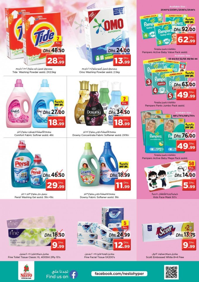 Nesto Al Jurf Offer Junction