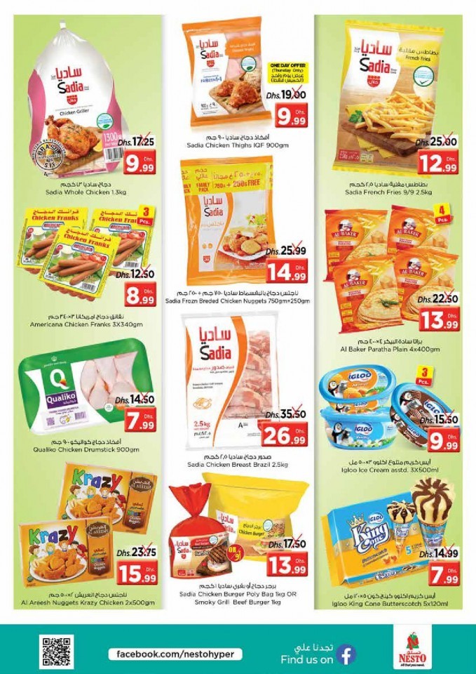 Nesto Al Jurf Offer Junction