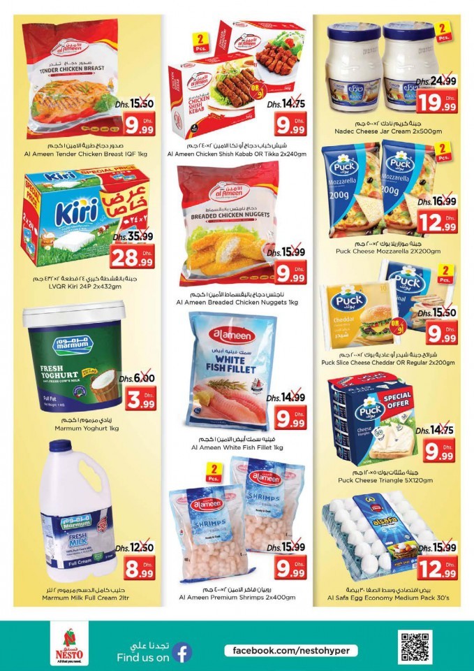 Nesto Karama Offer Junction