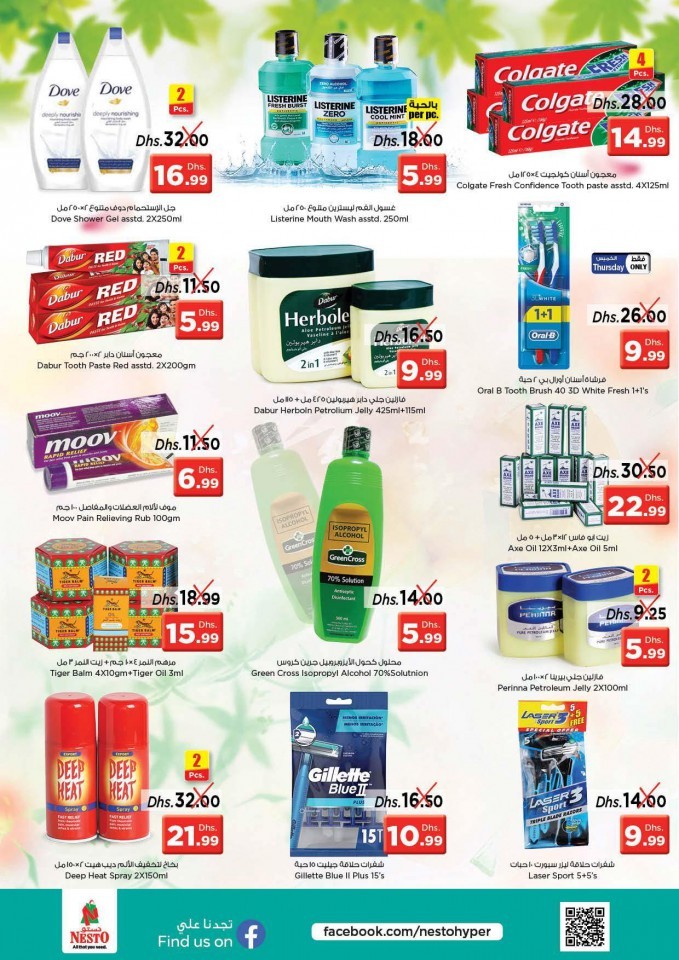 Nesto Karama Offer Junction