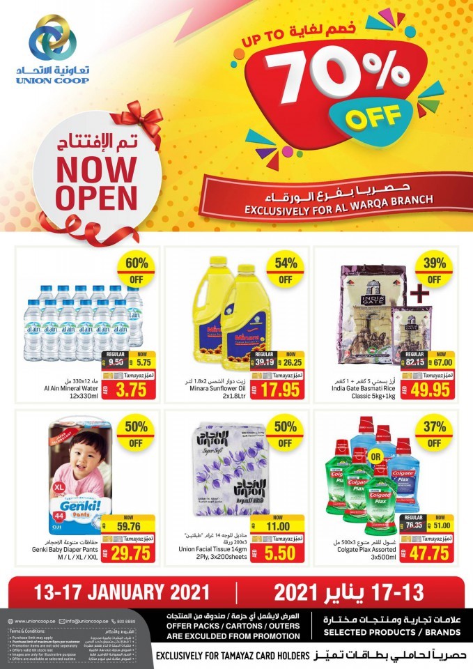 Union Coop Al Warqa Exclusive Offers
