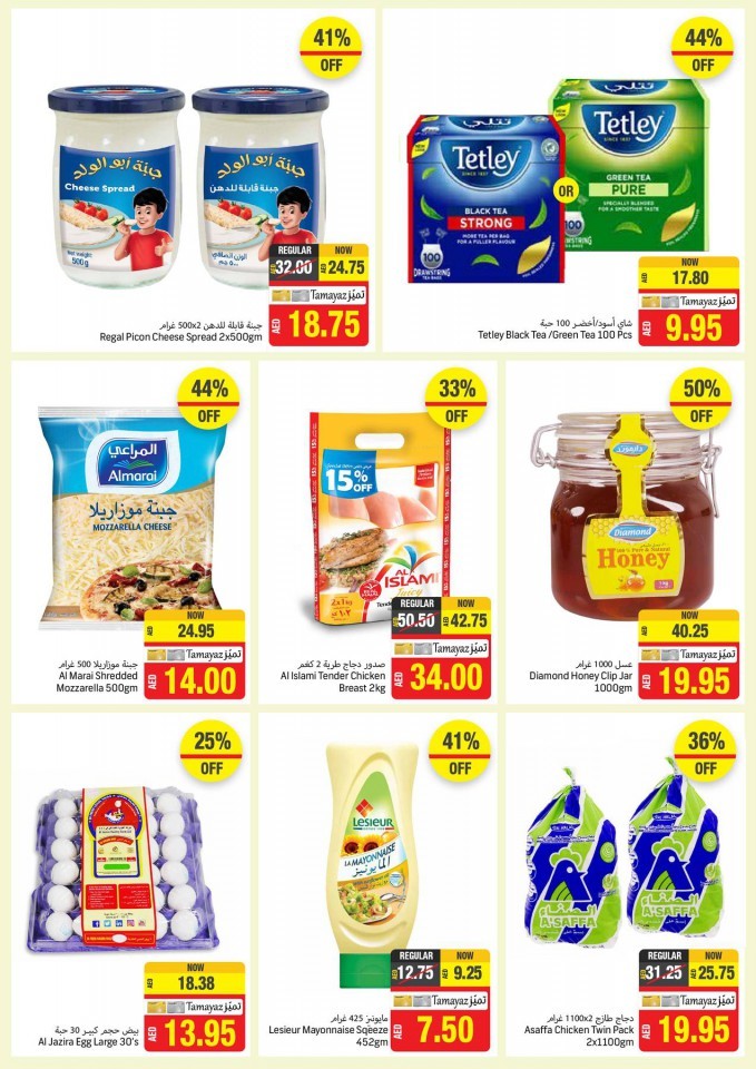 Union Coop Al Warqa Exclusive Offers