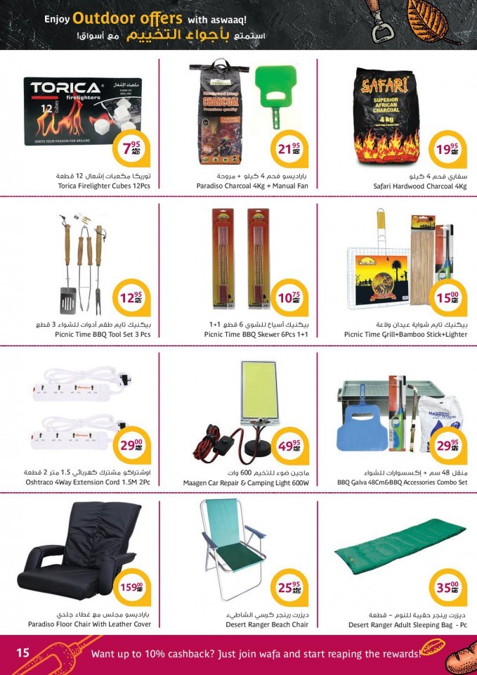 Aswaaq Great Outdoor Offers