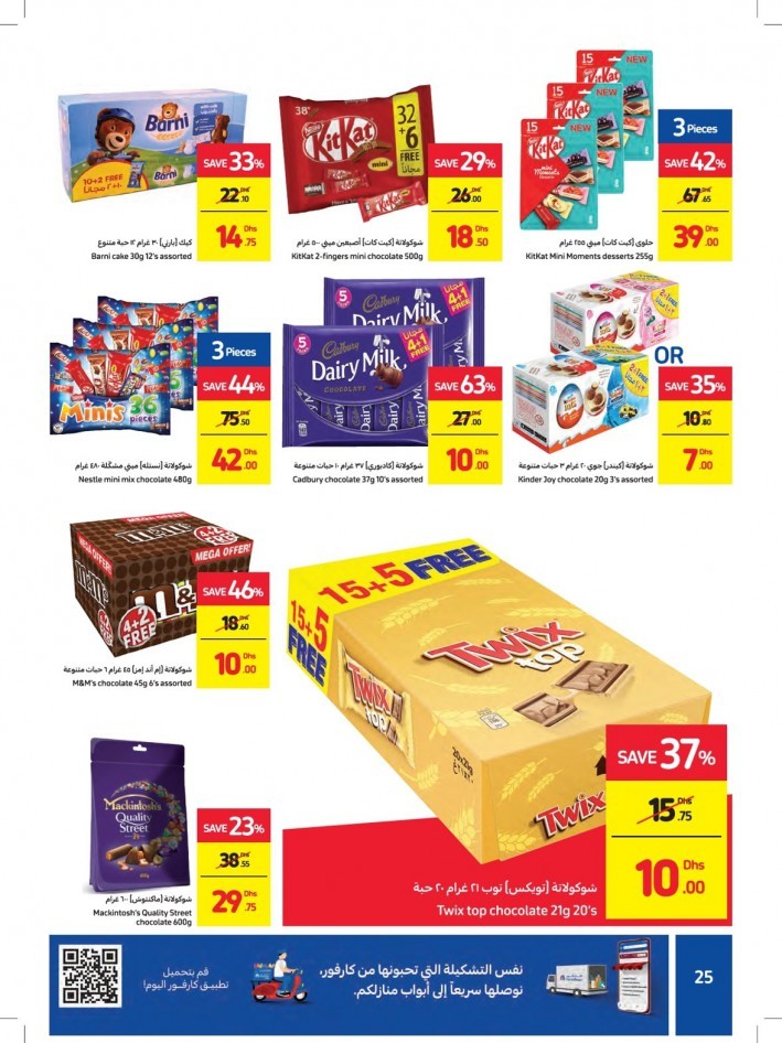 Carrefour Get More For Less