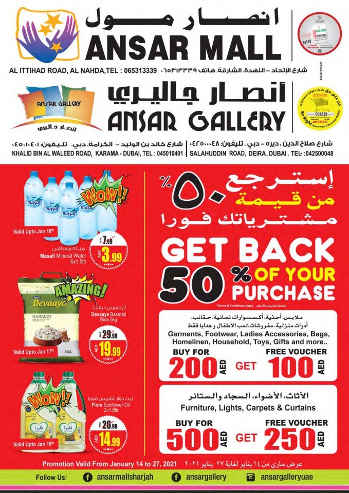 Ansar Mall & Ansar Gallery Big Deals