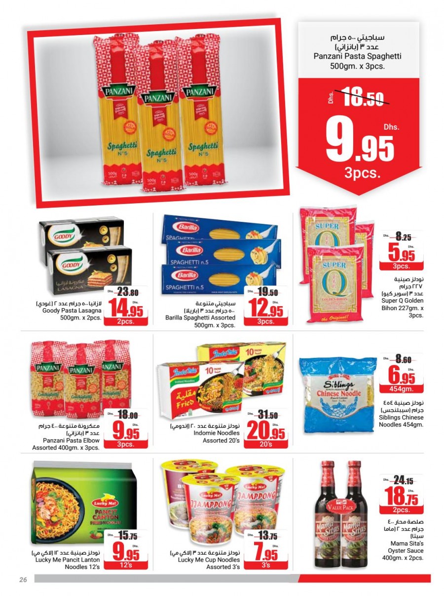 Spar Buy More Pay Less Offers