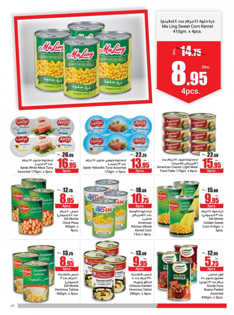 Spar Buy More Pay Less Offers