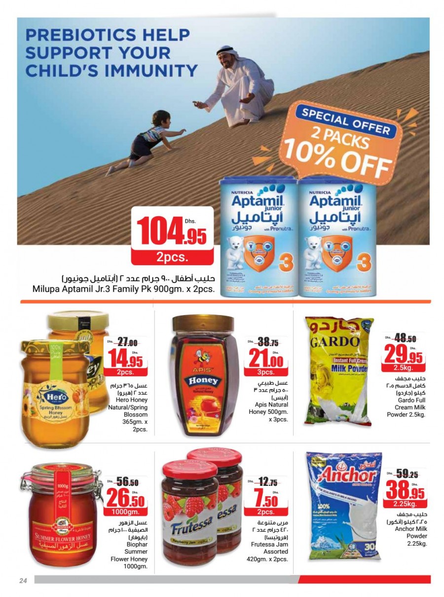 Abu Dhabi COOP Buy More Pay Less Offers