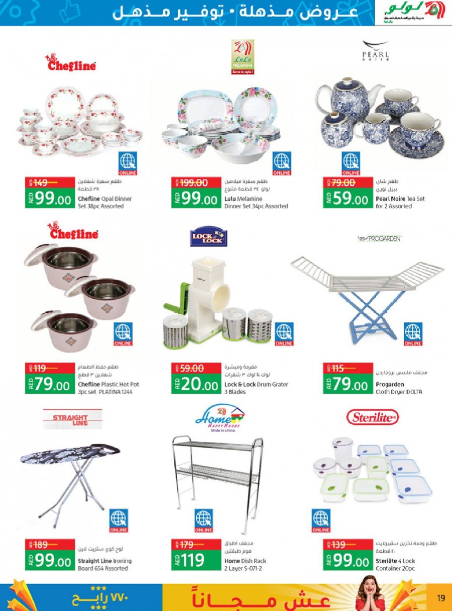 Lulu Hypermarket Best Shopping Deals