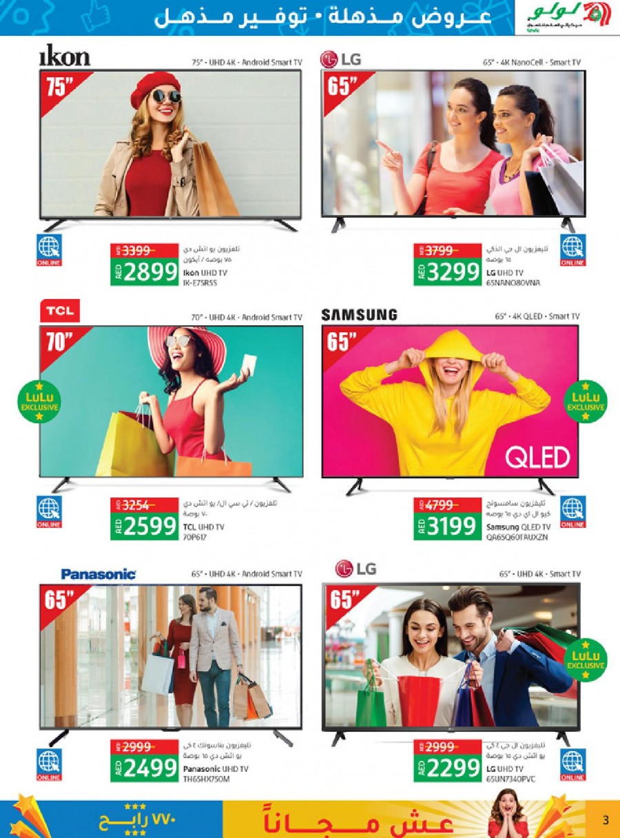 Lulu Hypermarket Best Shopping Deals